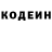 Кодеиновый сироп Lean напиток Lean (лин) Sromotny Kobziarz