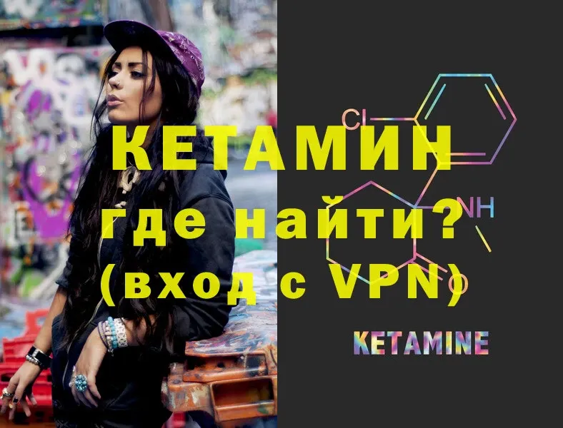 что такое   Уфа  Кетамин ketamine 